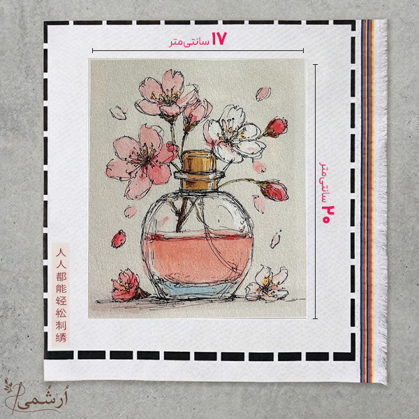  پارچه چاپی گلدوزی طرح شیشه عطر و شکوفه بهاری کد 28 