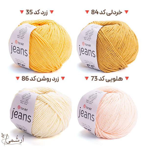  کاموا یارن آرت جیز 