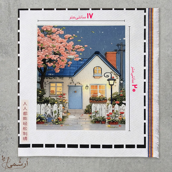  پارچه چاپی گلدوزی طرح خانه و چراغ باغی کد 35 