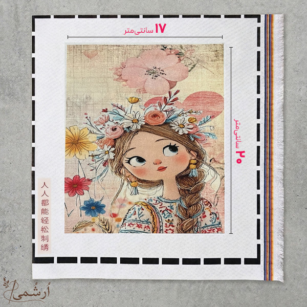 پارچه چاپی گلدوزی طرح دخترانه با تاج گل کد 22